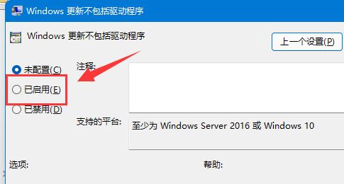 win11如何设置禁止更新驱动 win11禁止更新驱动教程