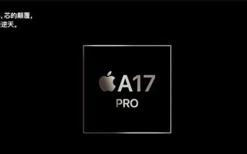 苹果15promax采用的是哪款芯片 苹果15promax搭载芯片说明