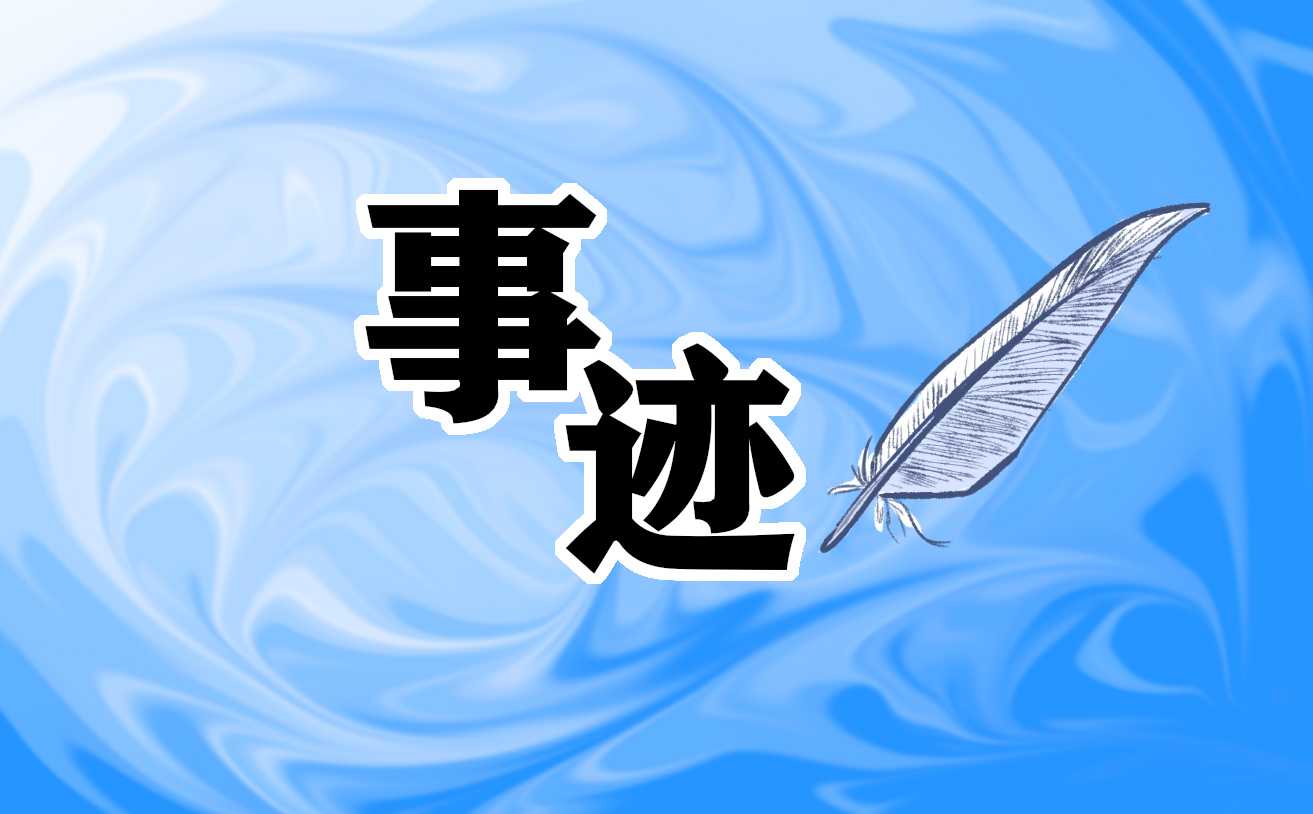 优秀学生志愿者评选先进事迹200字13篇