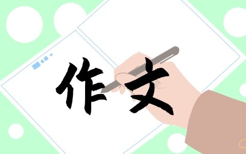 强国有我争做新时代好队员作文500字素材10篇