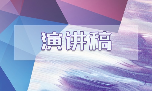 年会致辞新人致辞稿子2024年