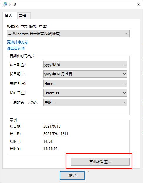 Win10怎么自定义负数格式? windows数字负数格式设置技巧