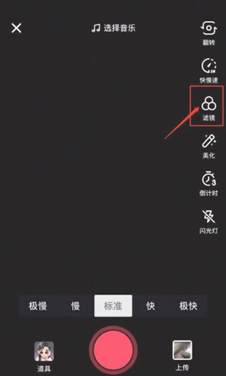 抖音视频拍摄美颜怎么设置效果吸引人