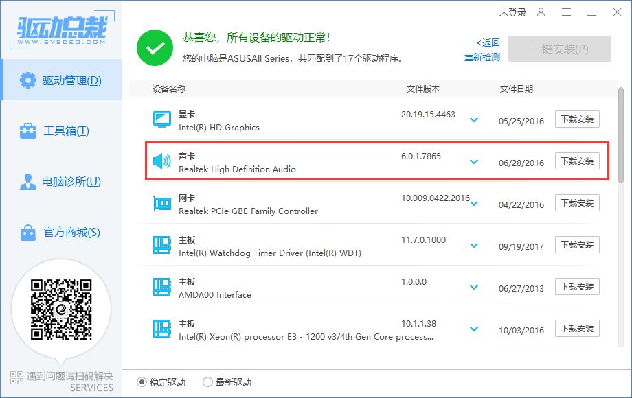 win10怎么开启响度均衡? Win10打开响度均衡的技巧