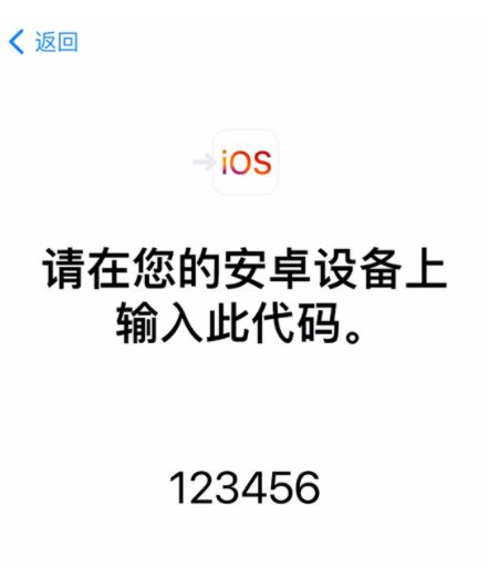 怎么将安卓手机数据迁移至iPhone15？安卓数据转移到iPhone15方法