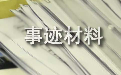 人民医院优秀护士先进个人事迹材料