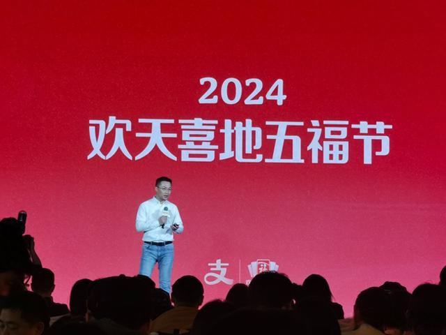 2024支付宝“集五福”出新玩法，攻略速戳