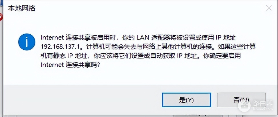 电脑wifi怎么共享(简单设置笔记本共享网线连接上网，给台式机共享上网)