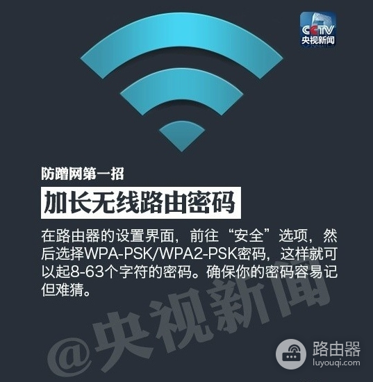 怎么蹭隔壁的wifi(最全蹭网方法：教你如何蹭“别人家”的网，及如何防蹭网？)