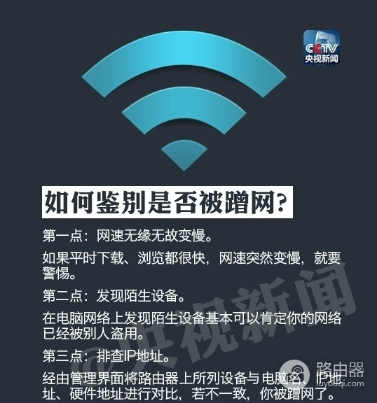 怎么蹭隔壁的wifi(最全蹭网方法：教你如何蹭“别人家”的网，及如何防蹭网？)