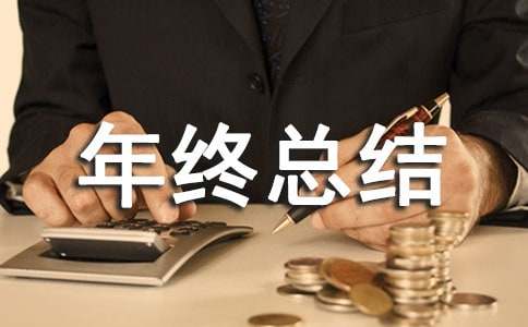 客房服务员年终总结（通用11篇）