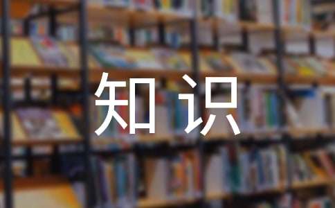 【精】银行“金融知识普及月”活动总结