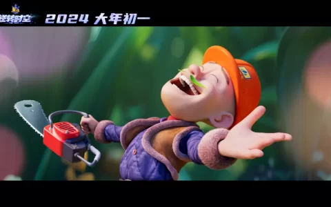 《熊出没·逆转时空》观后感作文800字