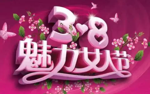 2024单位三八妇女节活动方案（通用30篇）