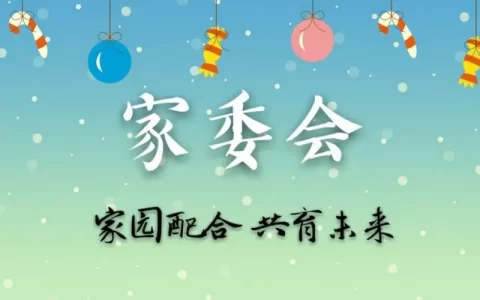 接地气的家委会自我介绍7篇