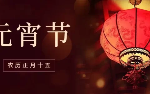 我们的节日元宵节活动方案范文（精选20篇）