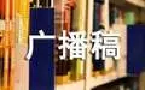 校运会给短跑运动员广播稿（精选10篇）