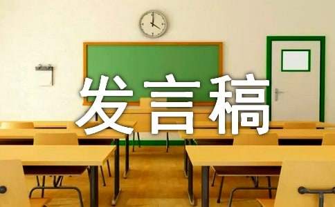 竞选小学班长简短发言稿