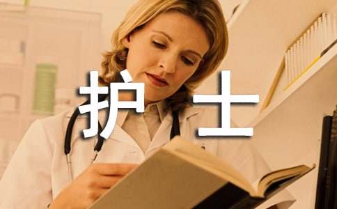 儿科护士年终述职报告[实用13篇]