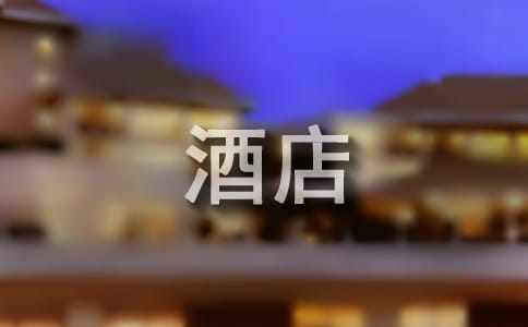 酒店客房领班述职报告（精选15篇）