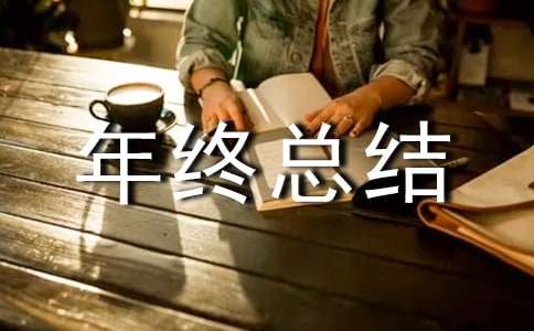 景区服务员的年终总结范文（通用10篇）