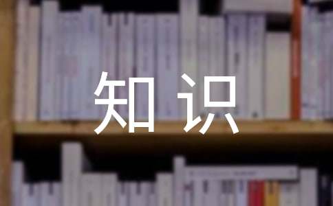 2024二级建造师《法规知识》专项练习及答案