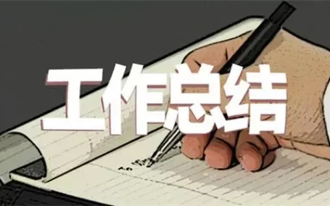 集团公司办公室工作总结（精选9篇）