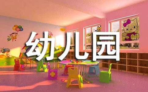 幼儿园校园欺凌专项治理方案