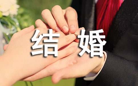 儿子结婚父母发朋友圈邀请函集锦(15篇)