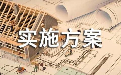 小学开展双减工作实施方案