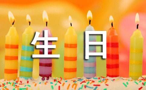 关于爸爸生日祝福说说30句