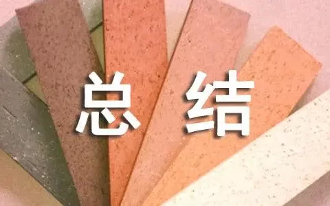 乡村振兴示范总结