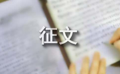 助学筑梦铸人征文（合集15篇）