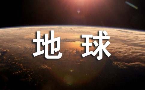 《流浪地球2：再次冒险》观后感（通用6篇）